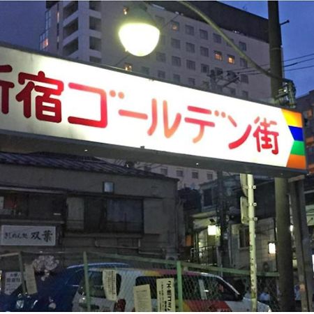 诚信东新宿 Токио Екстериор снимка
